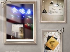 -百年面道镇江锅盖面