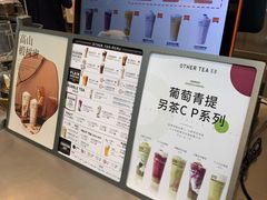 -OT另茶(上海幸福里店)