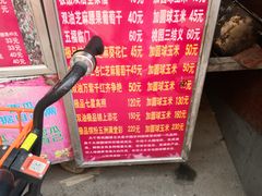 -正宗老杨特色爆米花(四棉店)