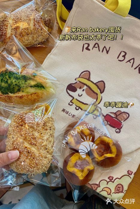 RAN BAKERY图片