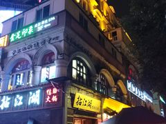 -玉林生活广场