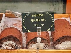 -百香林西点(西安门店)