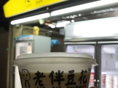 -老伴豆花(麦士威熟食中心店)