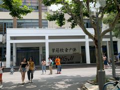 -同济大学本部学苑饮食广场