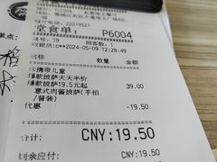 -必胜客(东莞地王店)