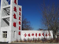 -万源龙顺度假庄园生态观光园