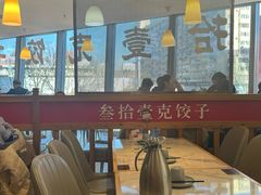 -叁拾壹克饺子·东北菜(国贸店)