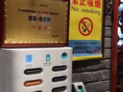-老兰家传统烧烤炒菜泡馍(小南门店)