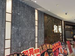 -和苑酒家·一线江景(星寰店)