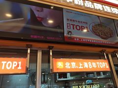 -见味花甲(福田coco park店)
