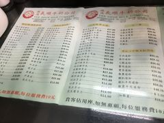 菜单-义顺牛奶公司(庇利金街店)