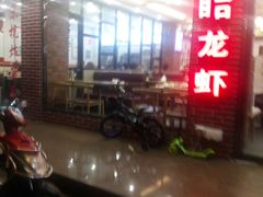 门面-鱼众不同·鸡公煲·烤全鱼(国顺路店)