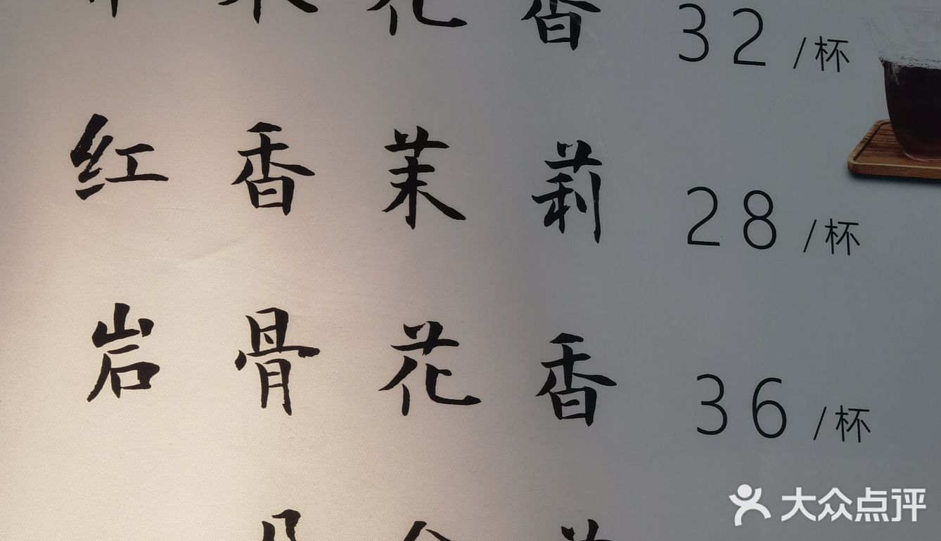 宁波版茶颜悦色 南霆茶序