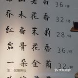 宁波版茶颜悦色 南霆茶序