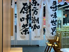-蓉小乔·RONG COFFEE(春熙路店)