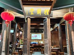 -礼耕堂·百年茶人餐厅(梅家坞店)