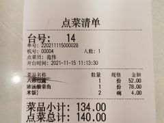 -普天和酒楼(天津之眼店)