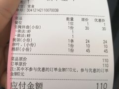 -长平肥姐白粥·海鲜打冷