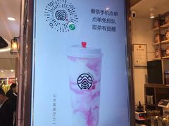 -眷茶(赛格国际购物中心店)