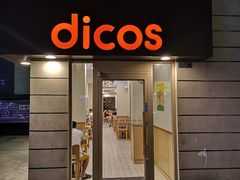 门面-德克士(保利城店)