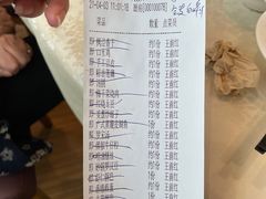 账单-新长岭大酒店酒楼