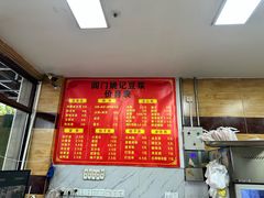 -阊门姚记豆浆(旧学前直营店)