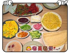 -老昌春饼(松北店)
