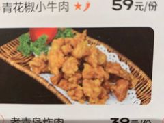 -前海沿•青岛菜(中山路天主教堂店)