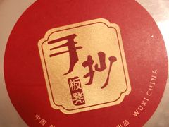 -手抄板凳江南菜(湖滨商业街店)