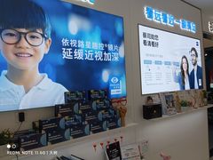 -大光明眼镜(锦华路旗舰店)