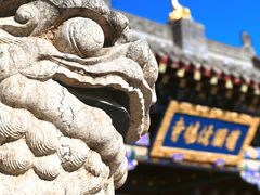 -护国法轮寺