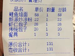 -宋都禾源·灌汤包子(汉兴路直营店)