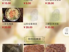 -锅首鲜品火锅(鸳鸯店)