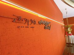 -遇外滩(BFC外滩金融中心店)