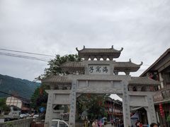 -海窝子古镇