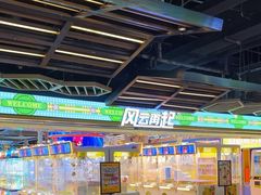 -风云再起游乐汇(北京西单西西友谊店)