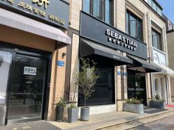 -塞巴斯汀SEBASTIAN专业美发店