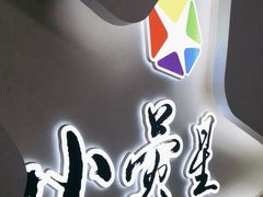 -小荧星艺校(浦东中环分校)