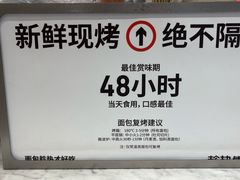 -HOT CRUSH趁热集合·现烤面包(上海环球港店)