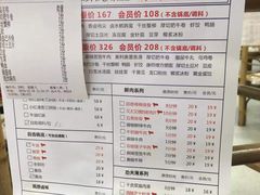 菜单-陳艳红火锅(港汇店)
