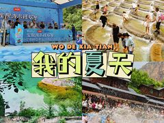 -河南宝泉旅游区