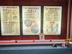 -新一味普宁肠粉王(梅林店)