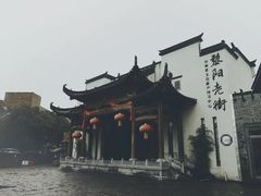 -黎阳老街
