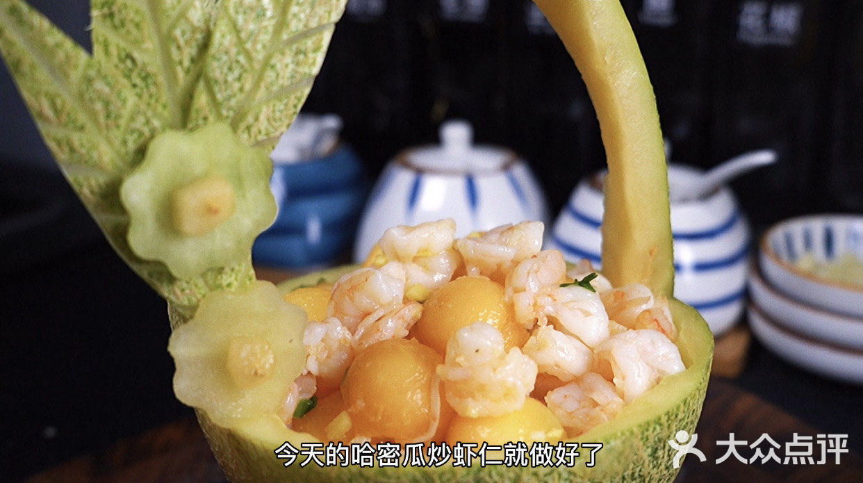 哈密瓜炒虾仁，这是什么神仙美味额！太好吃了呀！