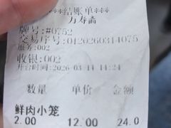 -万寿斋(山阴路店)