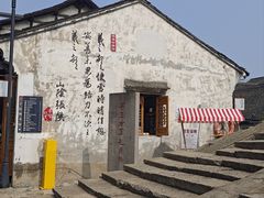 -绍兴书圣故里景区
