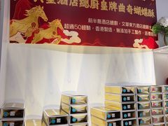 -曲奇童话(尖沙咀店)