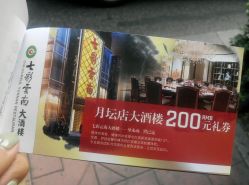 android_upload_pic-北京七彩云南翡翠珠宝旗舰店(月坛店)