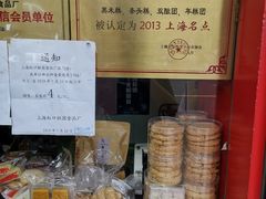 面包甜点陈列柜-上海虹口糕团食品厂(欣兴店)