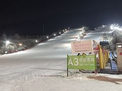 -北京西山滑雪场